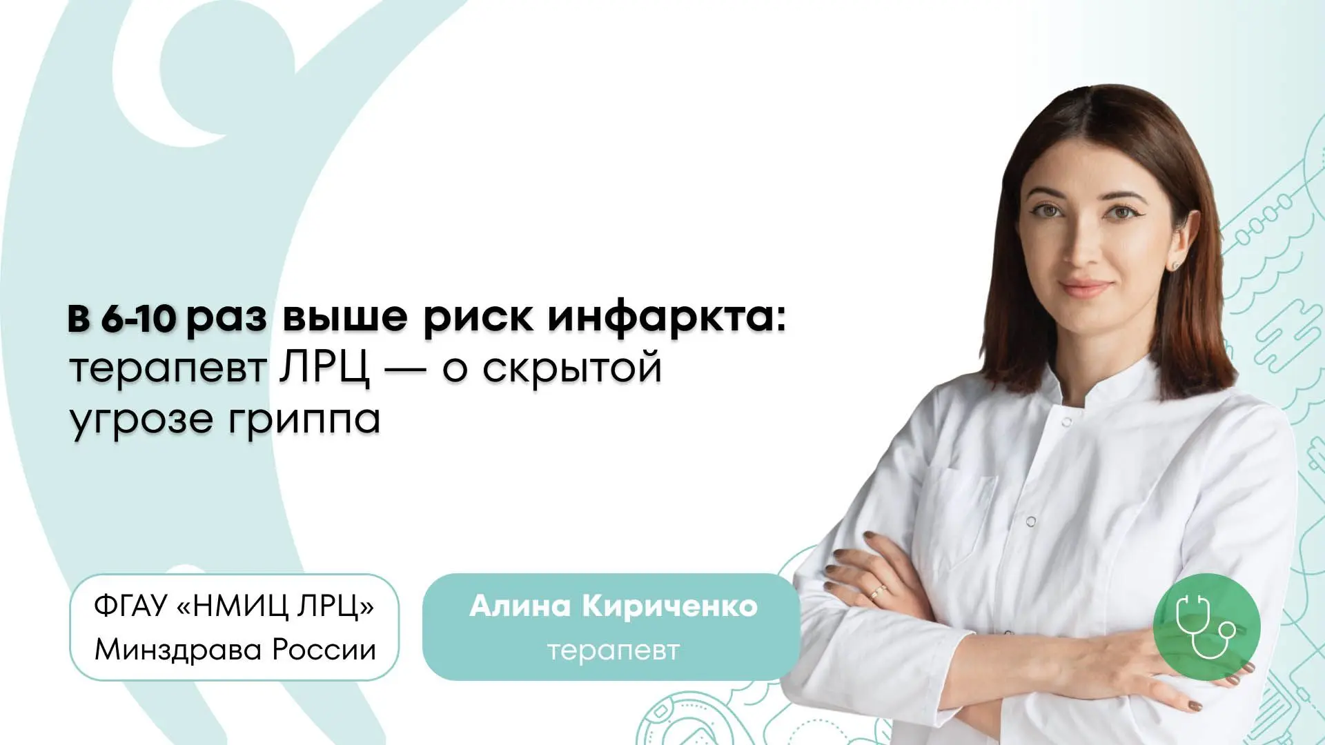 🤝 «Позвольте представить Вам H3N2» — вакцина знакомит иммунитет с гриппом заранее, что...