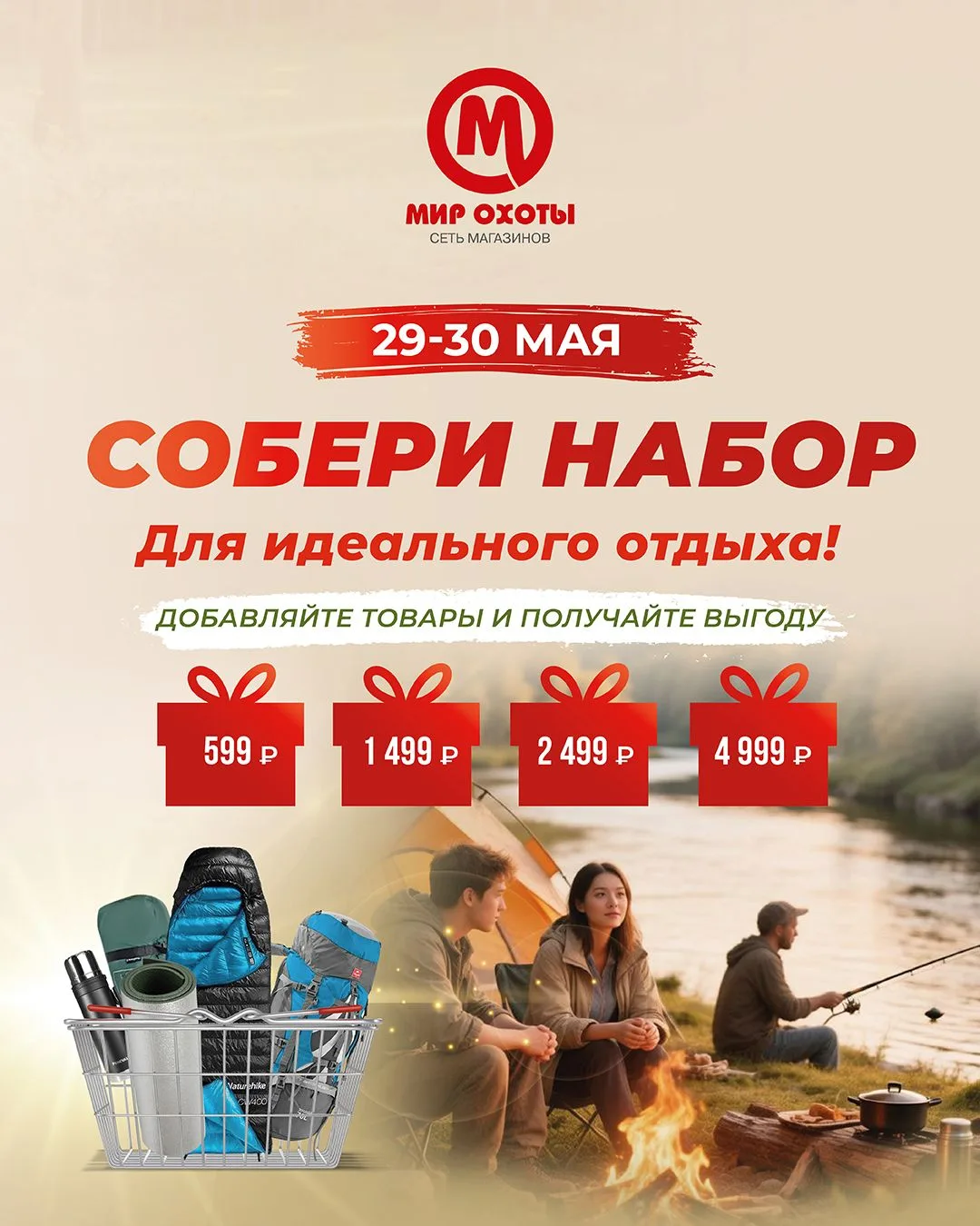 🌄 Готов к лету: собираем рюкзак экономии!