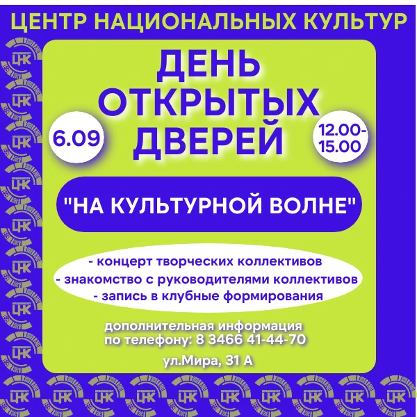 Стань частью нашей волны!
 
🔥Хочешь не просто смотреть, а быть внутри творчества?
 
6 сентября с 12