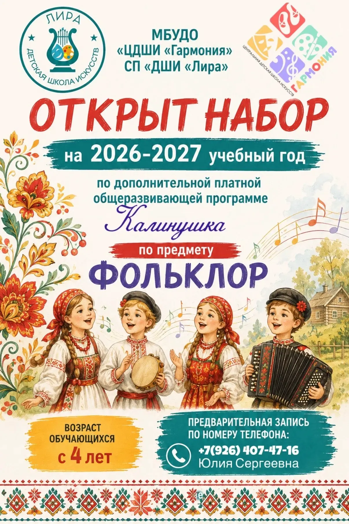 🪆 За окном — шум города, а у нас — звонкая капель и хороводы! 🪆