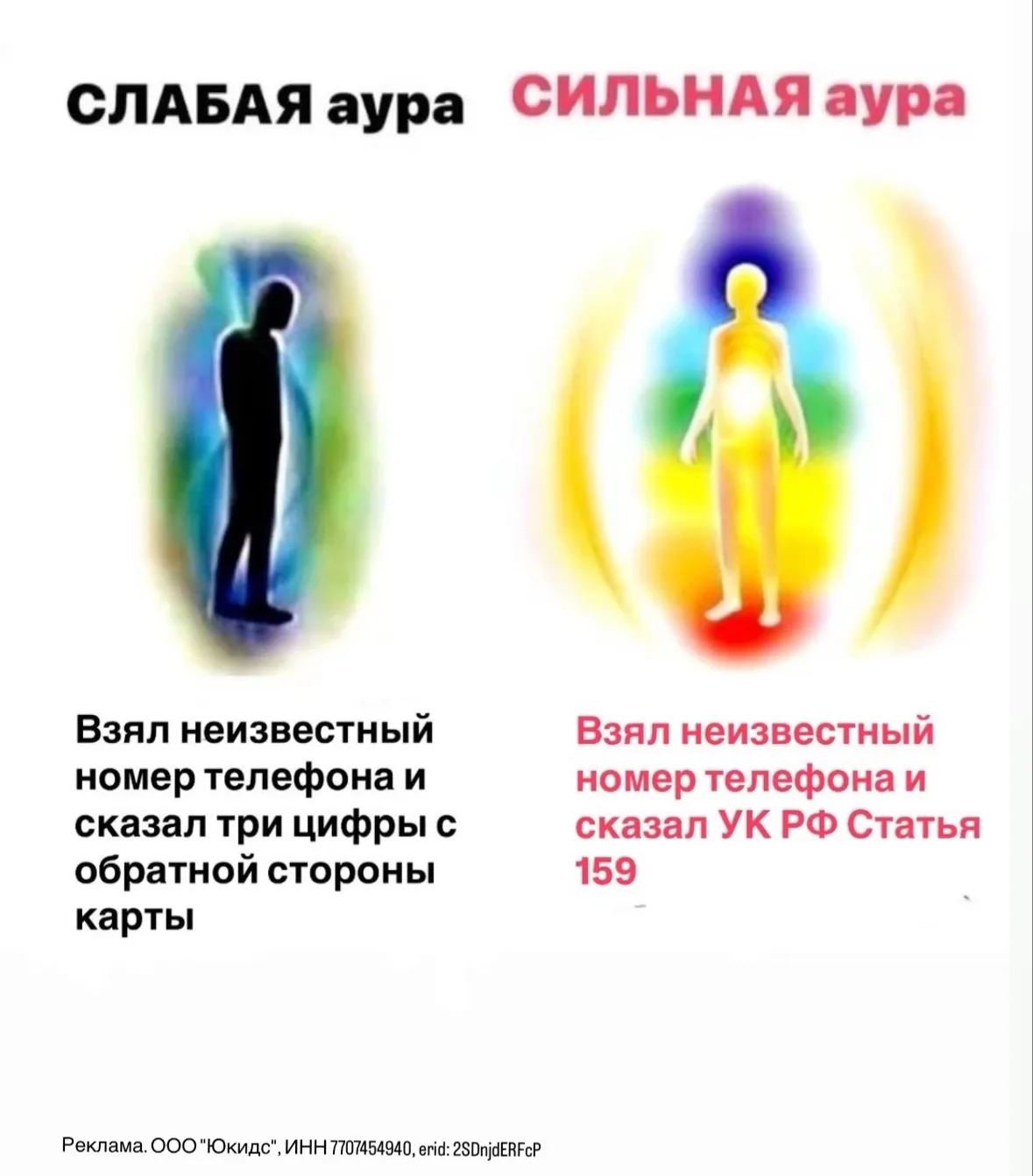 как мошенники обманывают наших детей ТОП 7 ПОПУЛЯРНЫХ СПОСОБОВ:
