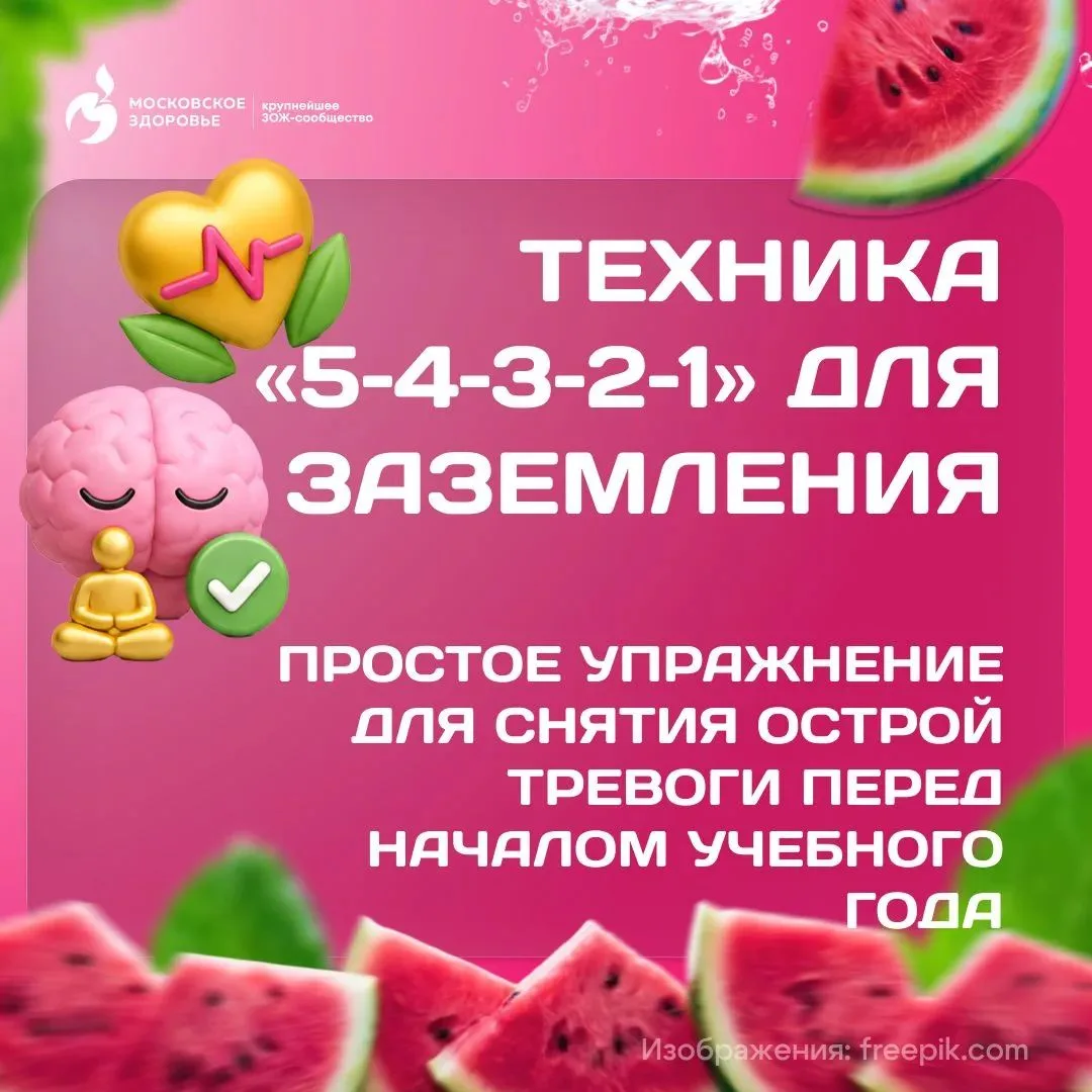 🔥 Уже тревожишься перед 1 сентября?

В Личном кабинете новые карточки «Техника 5–4–3–2–1» – простое