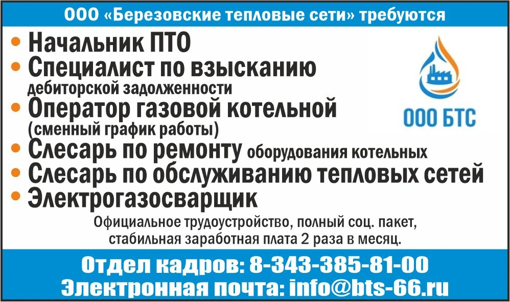 Хочешь работать в надёжной и дружной компании? Откликайся – возможно, мы ищем именно те...