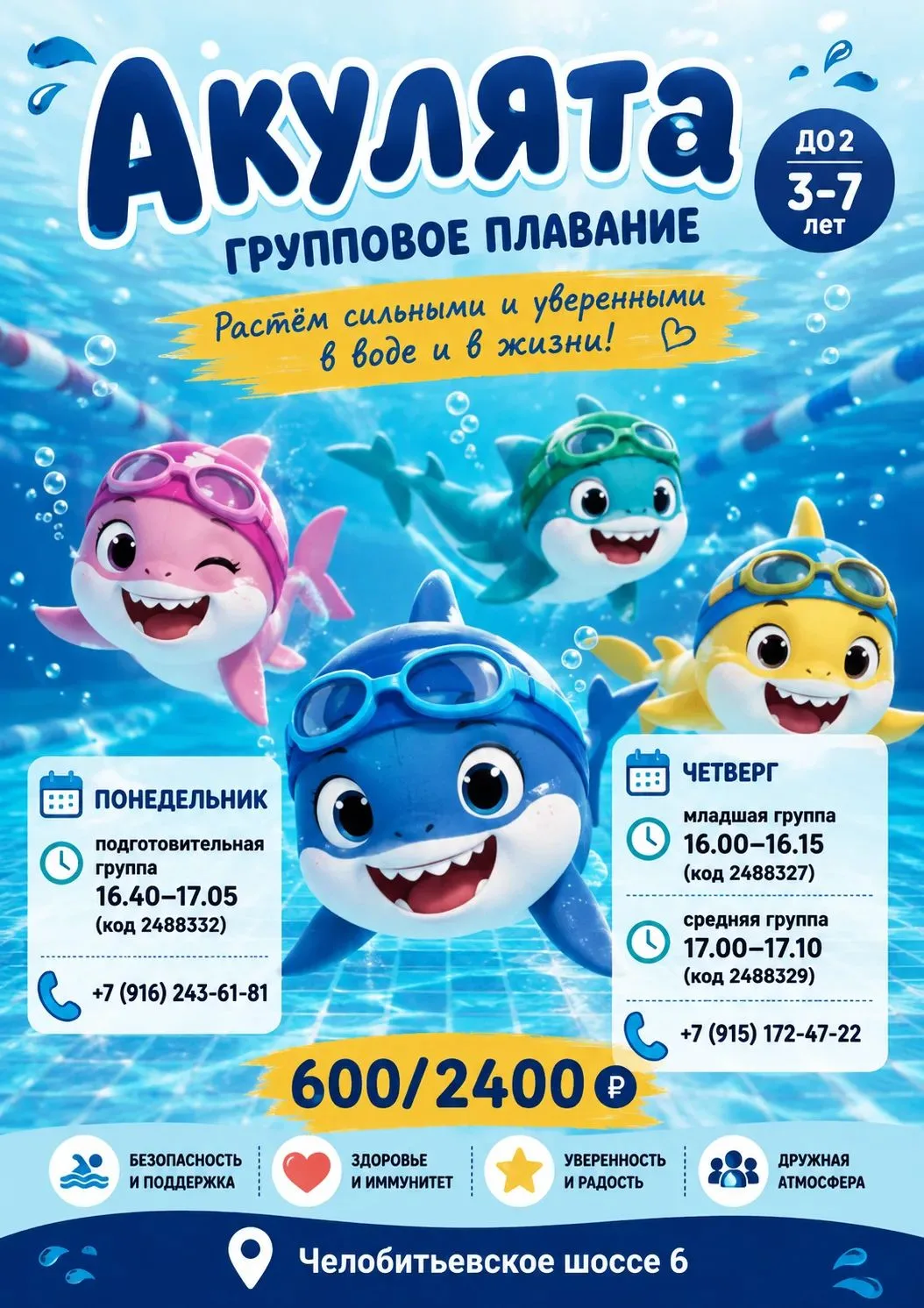 Ярмарка дополнительного образования в #Школа709 на 2026-2027 учебный год.
