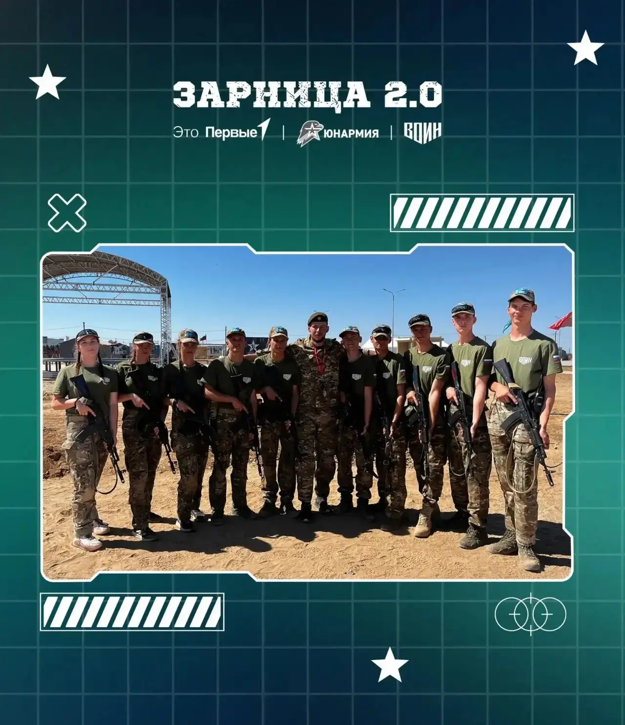 🔥 «Заслоновцы‑ВОИН»: от Великих Лук — к финалу в Волгограде!