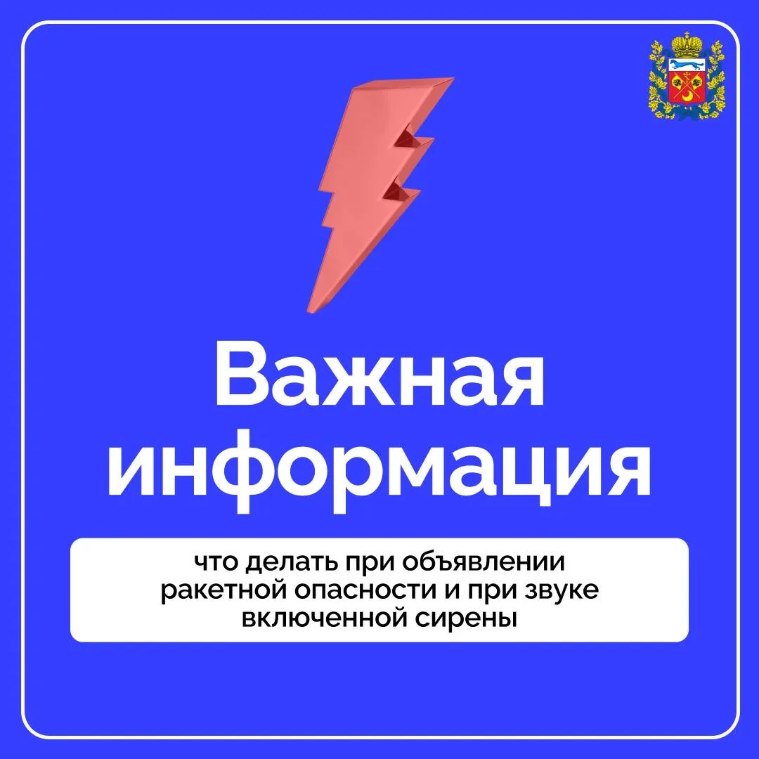 Дорогие оренбуржцы, участились случаи атак врагом с использованием дальнобойного оружия.   Сегодня в