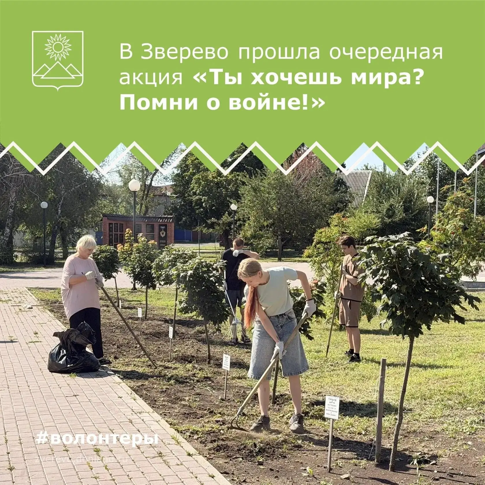Сегодня на территории памятника Героя Советского Соуза И.А.Докукина и мемориального ансамбля «Войнам