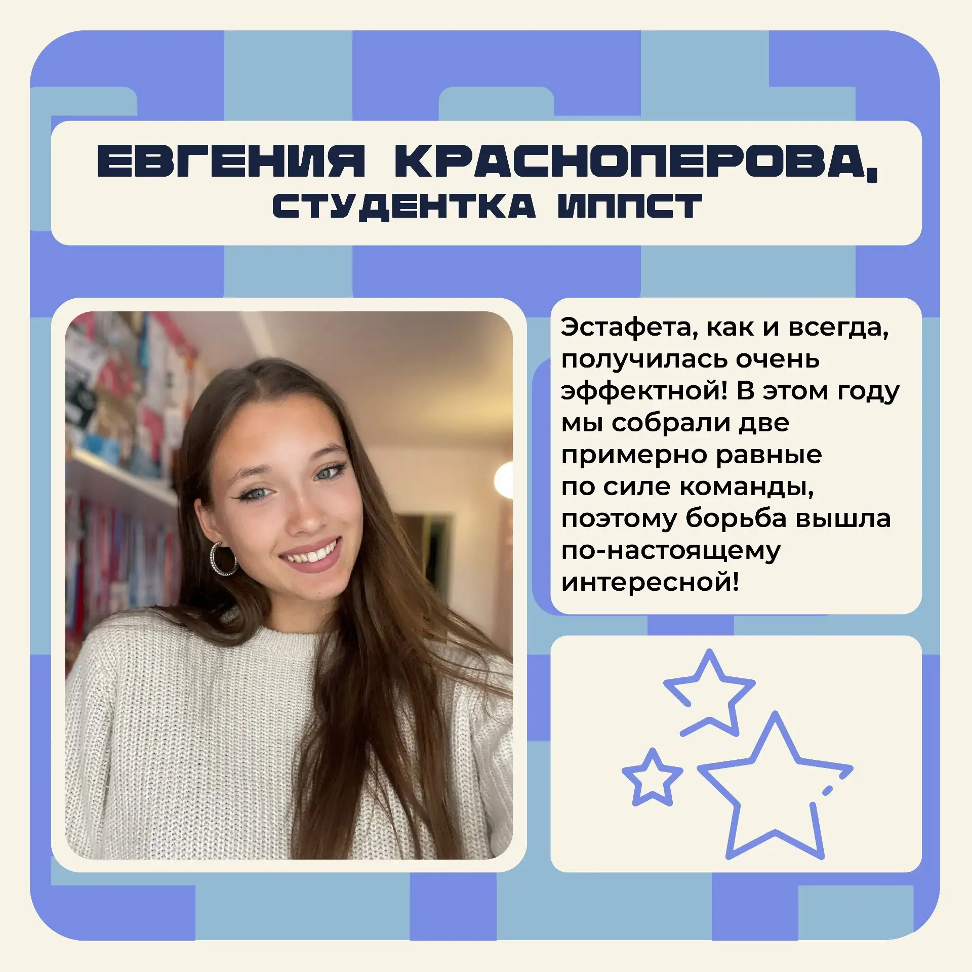 🏃Победный настрой и новые горизонты   И. о. ректора УдГУ Анна Владимировна Овчинникова встретилась с