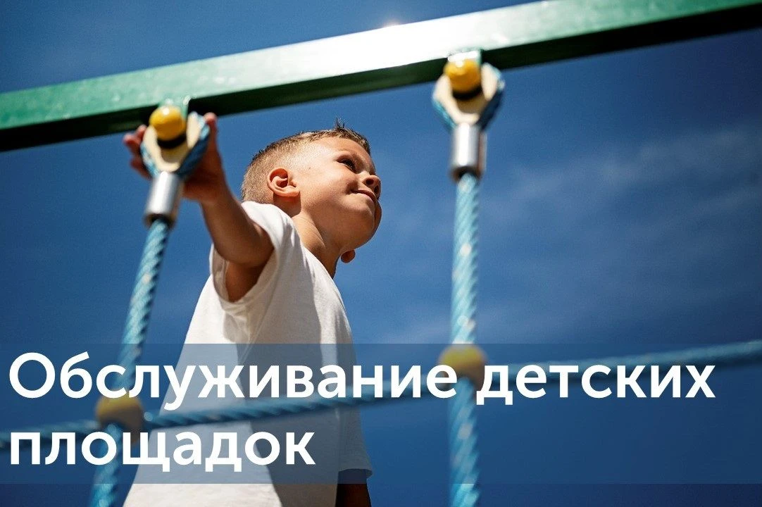 Детские площадки — важный элемент благоустройства придомовой территории. Их безопасност...