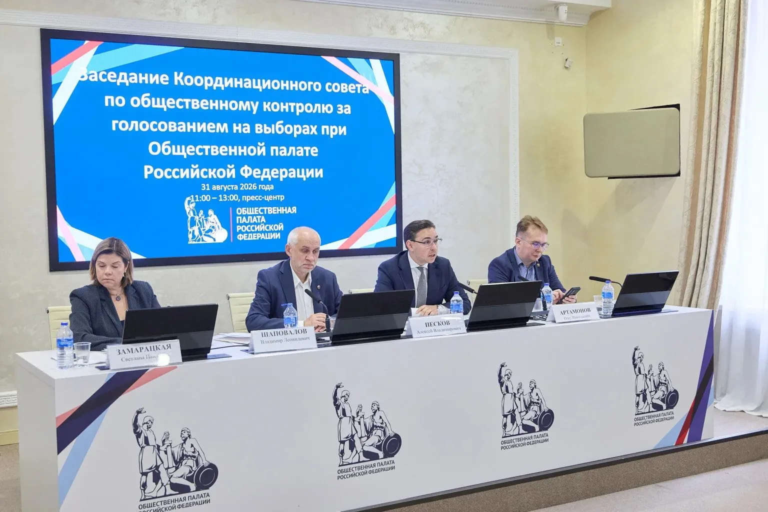 📑 «Золотой стандарт» общественного наблюдения за выборами был доработан с учётом мнени...
