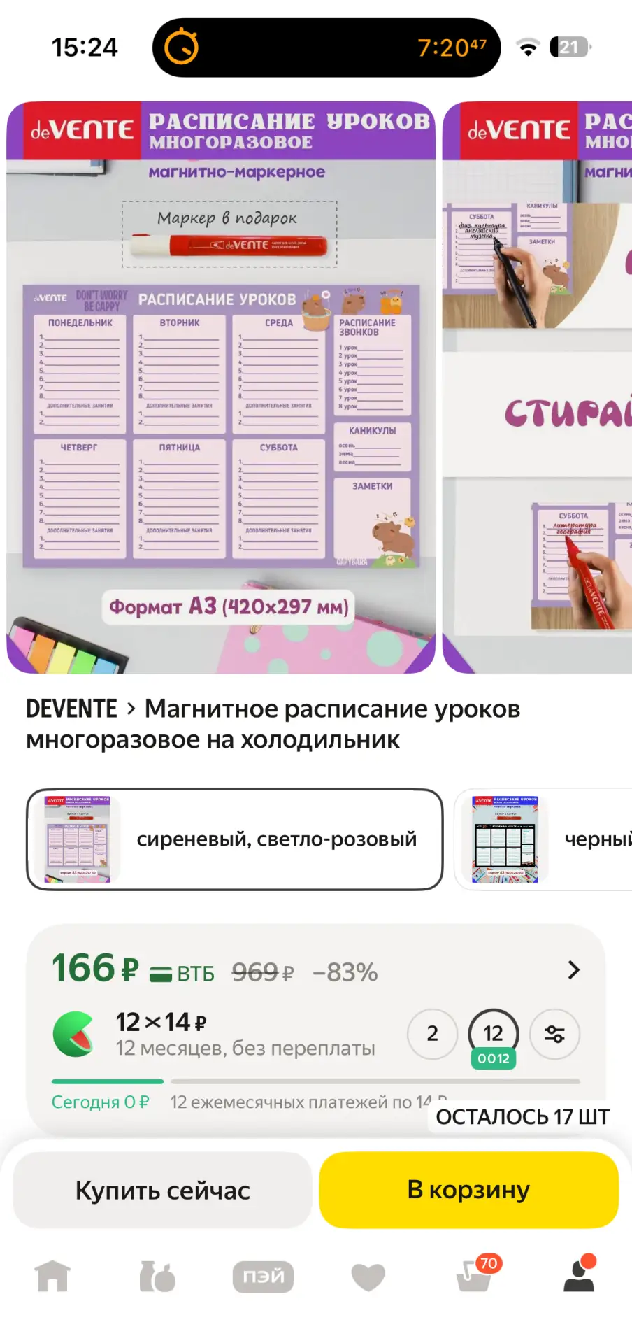 💥 Срочная скидка от deVente!