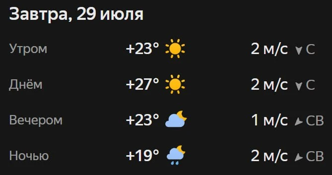 Прогноз погоды☀️

❤️ — тепло

Мы платим за новости
Подпишись Азнакаево в максе