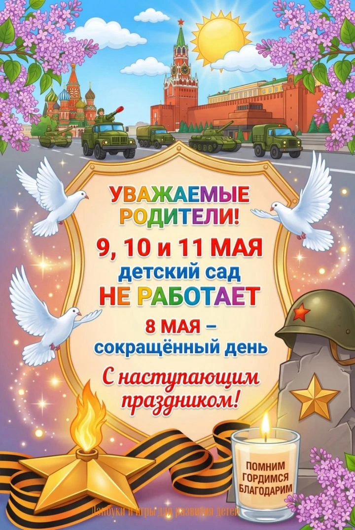 🕊️🌿🇷🇺