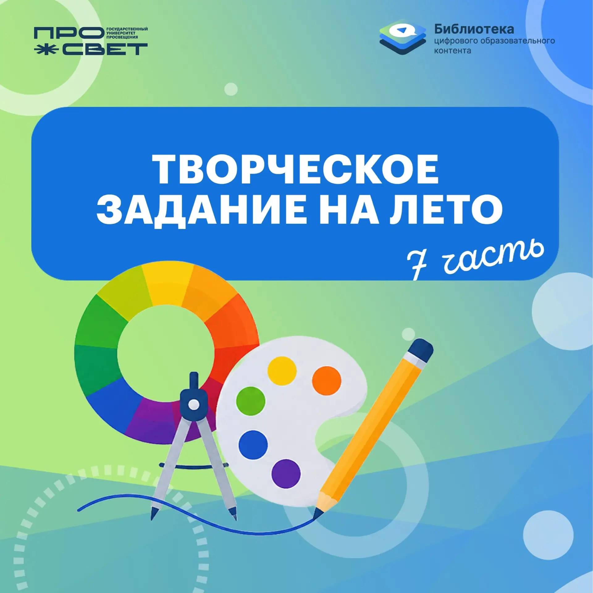 Делимся новой подборкой материалов Библиотеки ЦОК 💫

Сегодня подготовили для вас чек-лист по изобра