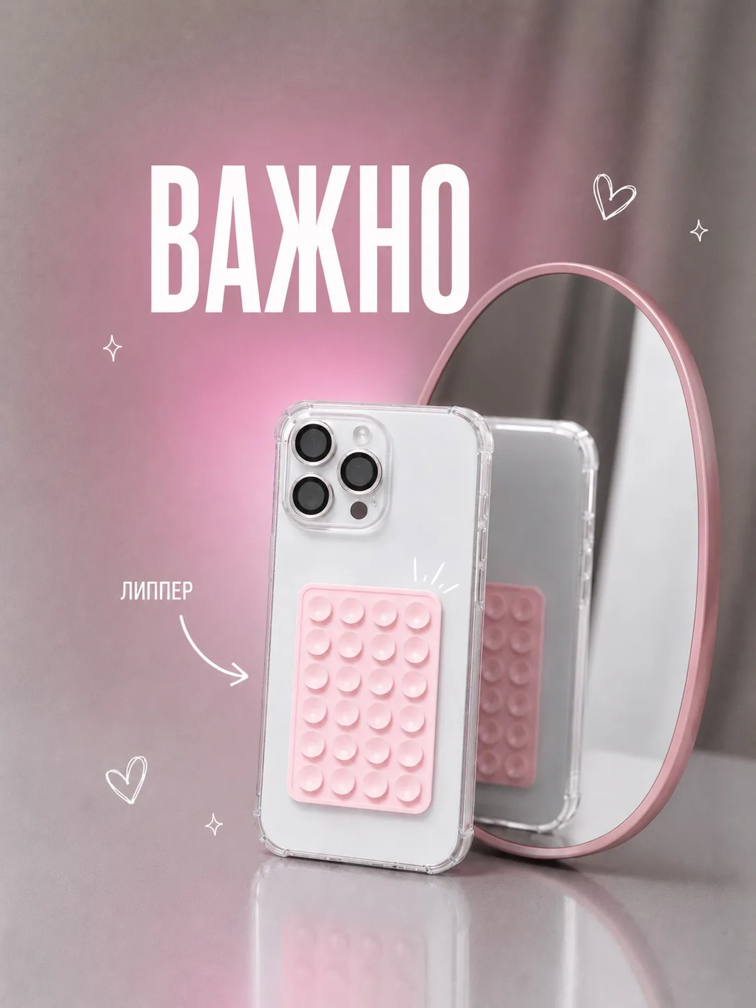 ВАЖНО 🤍