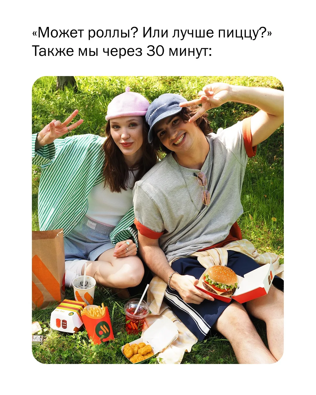 Изображение 1 к публикации «Вкусно — и точка»