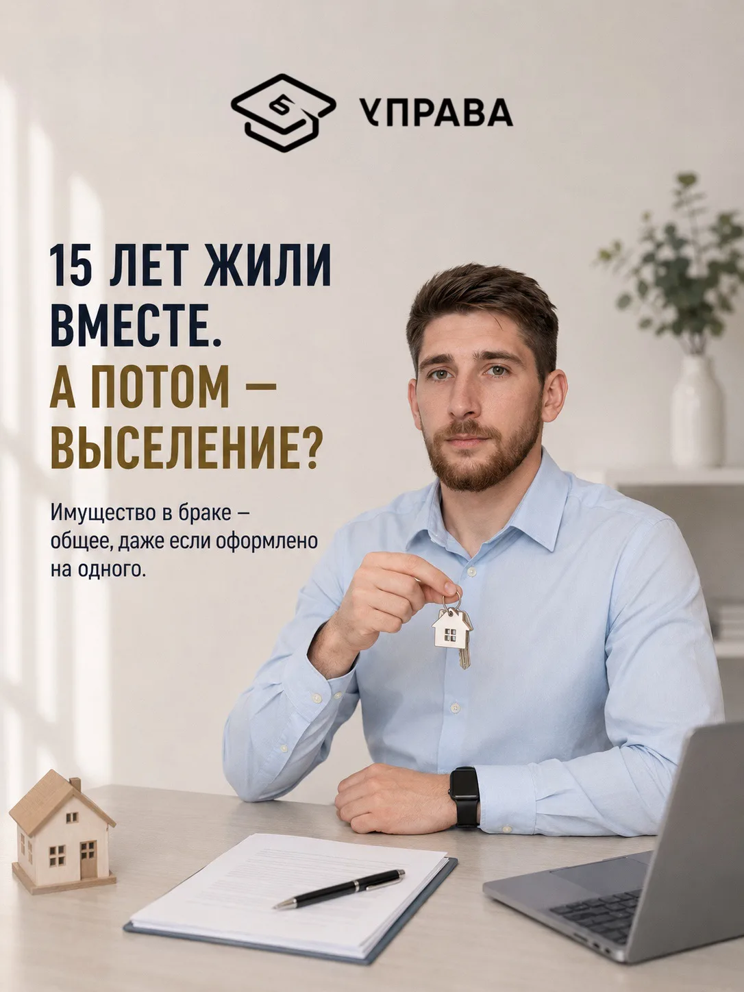 🔥 15 лет на пороховой бочке: история, почему раздел имущества нельзя откладывать
