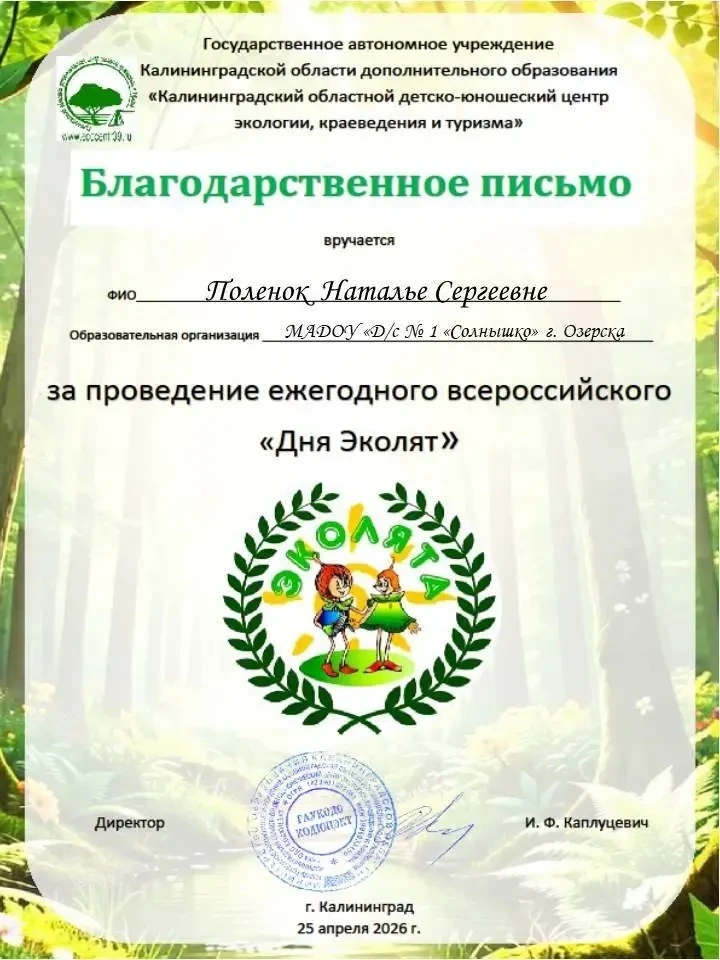 Поздравляем наших воспитанников!