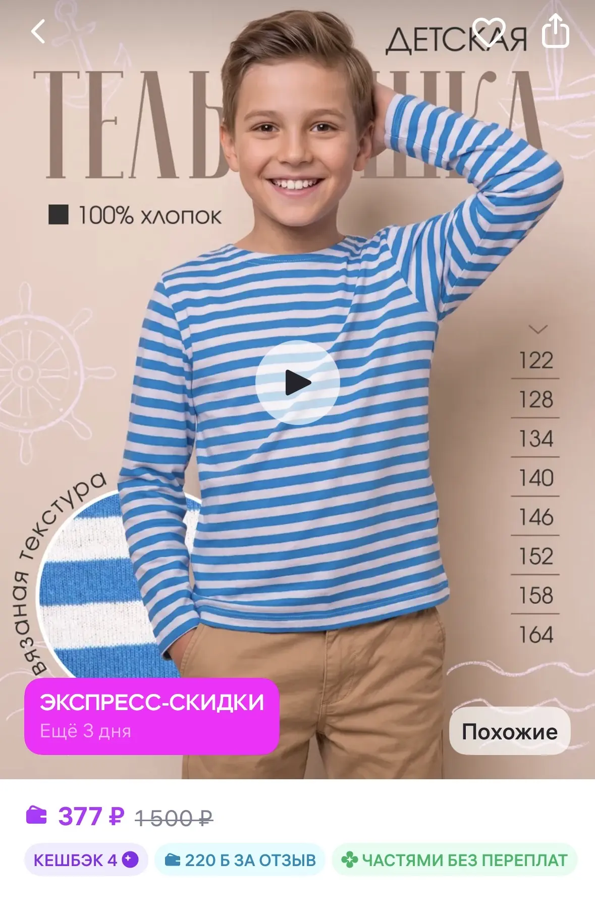 220 баллов за отзыв