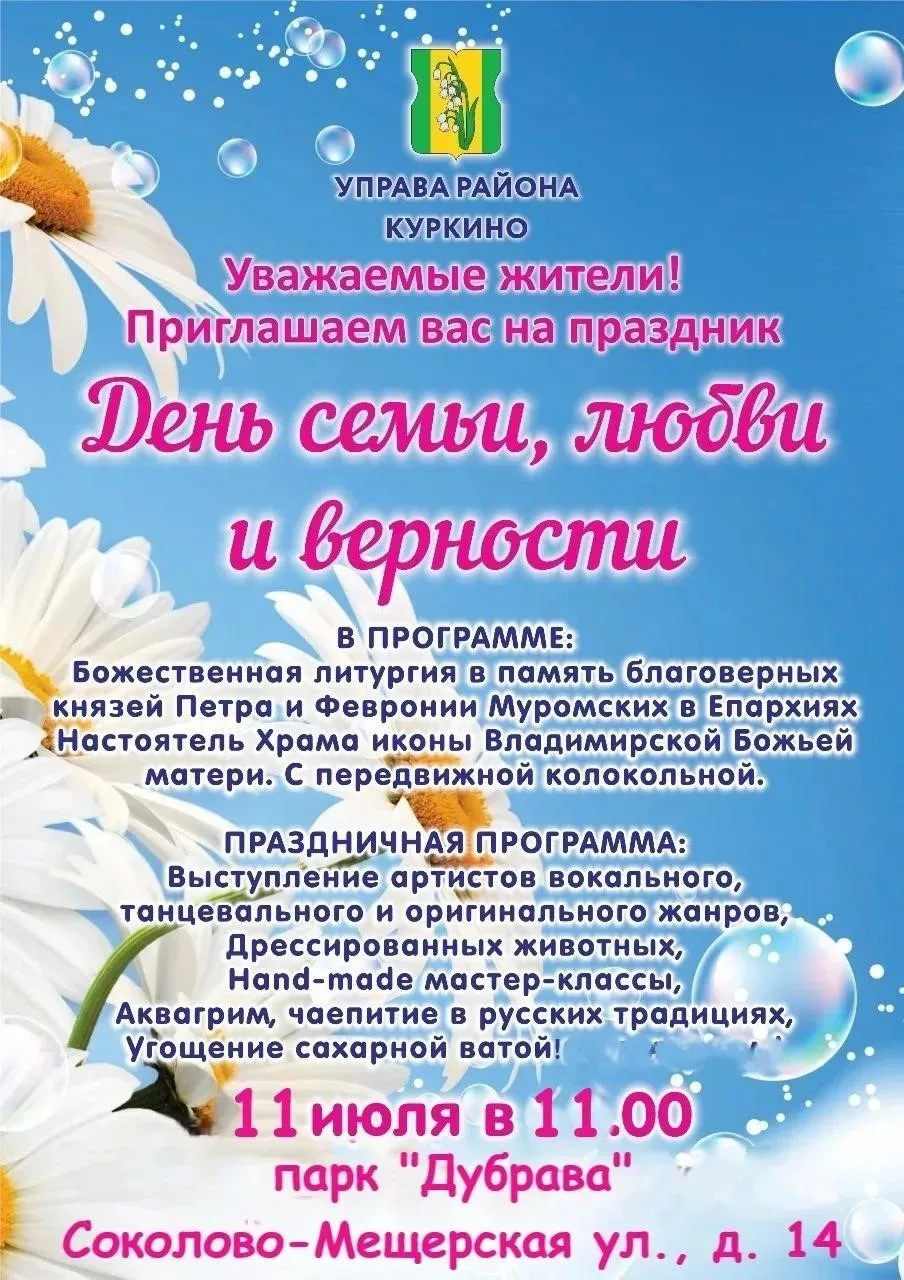 💥Уважаемые жители!