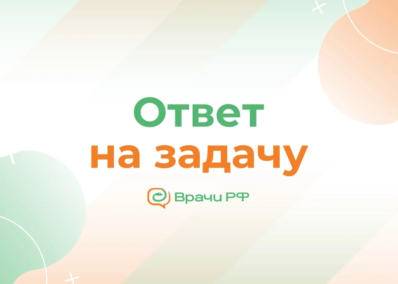 ☄️ ОТВЕТ НА КЛИНИЧЕСКУЮ ЗАДАЧУ. НЕОЧЕВИДНАЯ ПРИЧИНА ИНТЕНСИВНОЙ БОЛИ В БЕДРЕ