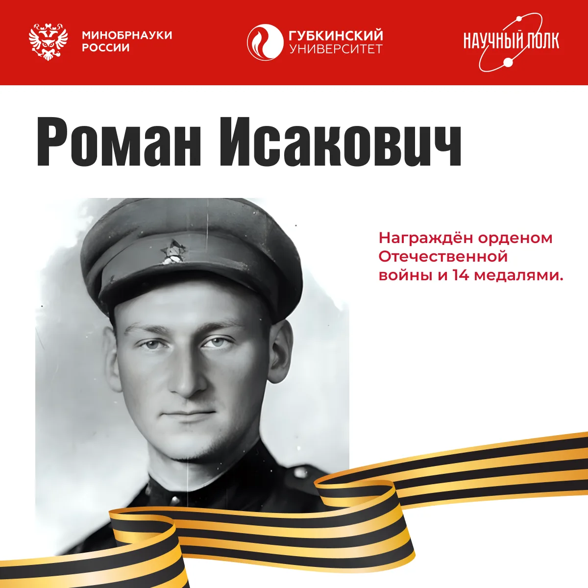 Изображение 7 к публикации «Губкинский университет»