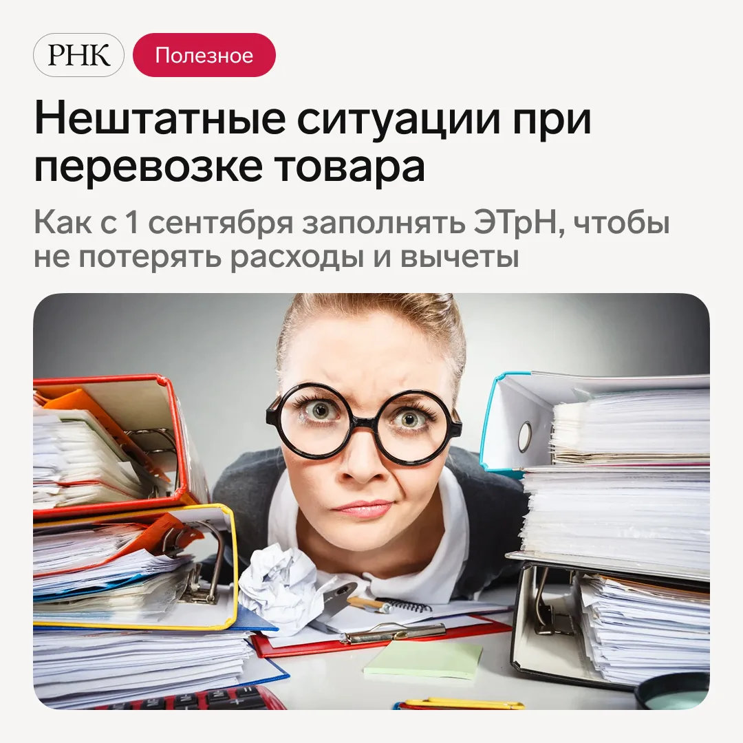 Настройте работу с дополнительными титулами ЭТрН при нештатных ситуациях, чтобы защитит...