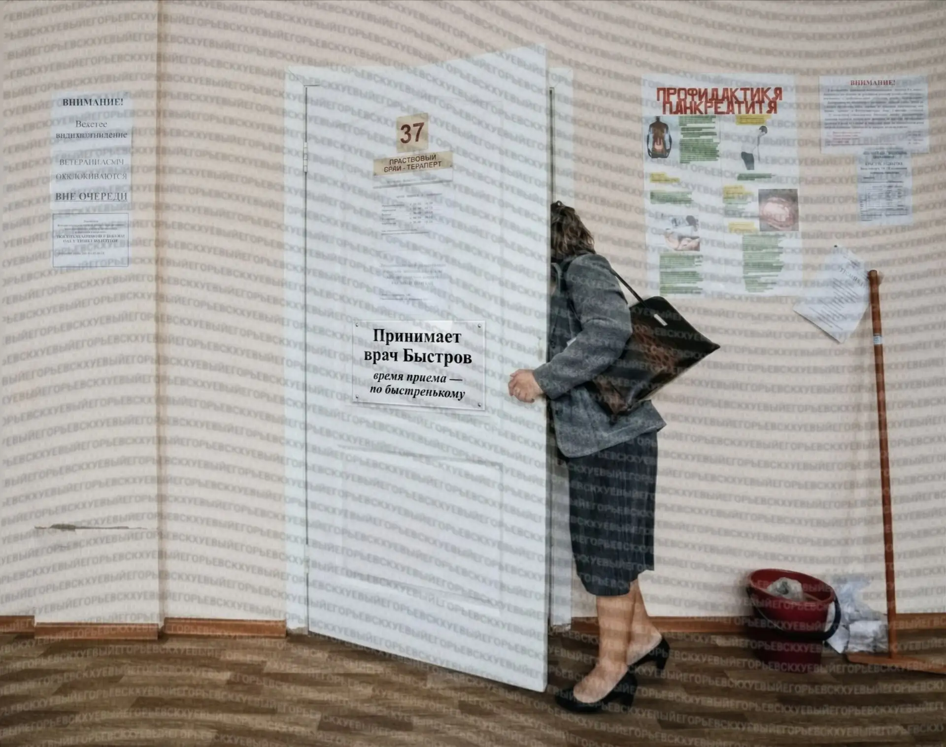 Сходить к врачу по-быстренькому.