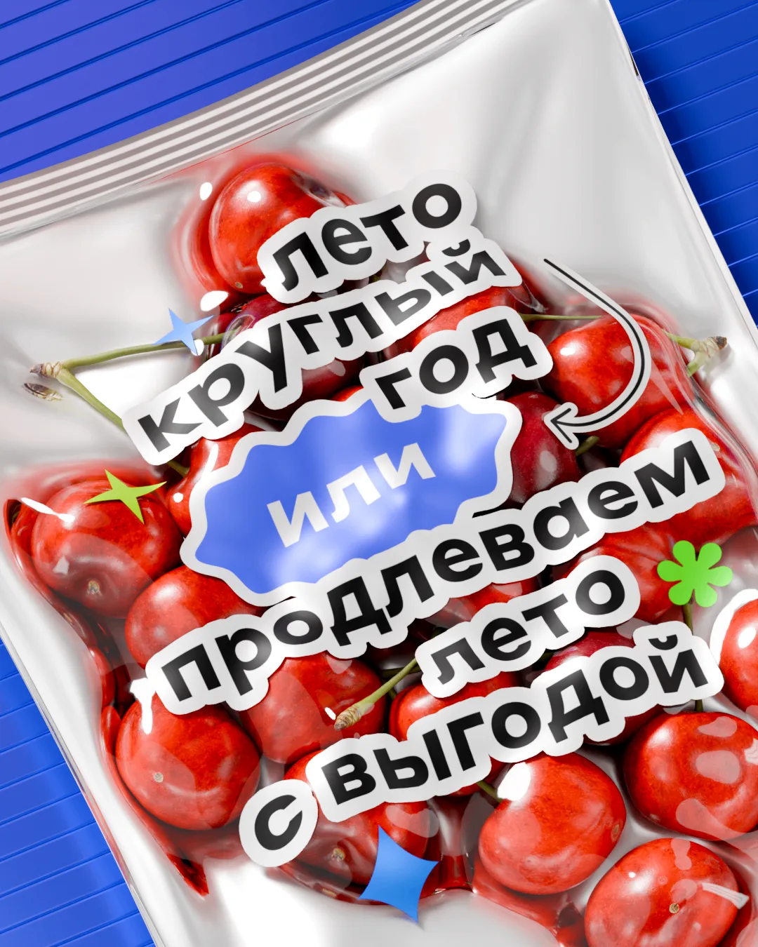 В июле хочется скупить все фруктовые лавки, что есть — сколько унесёшь

Но ягоды на прилавках лежат 