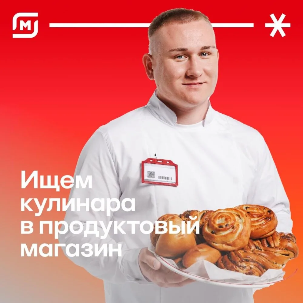 Если тебе нравится работать с продуктами, видеть результат своего труда и быть частью к...