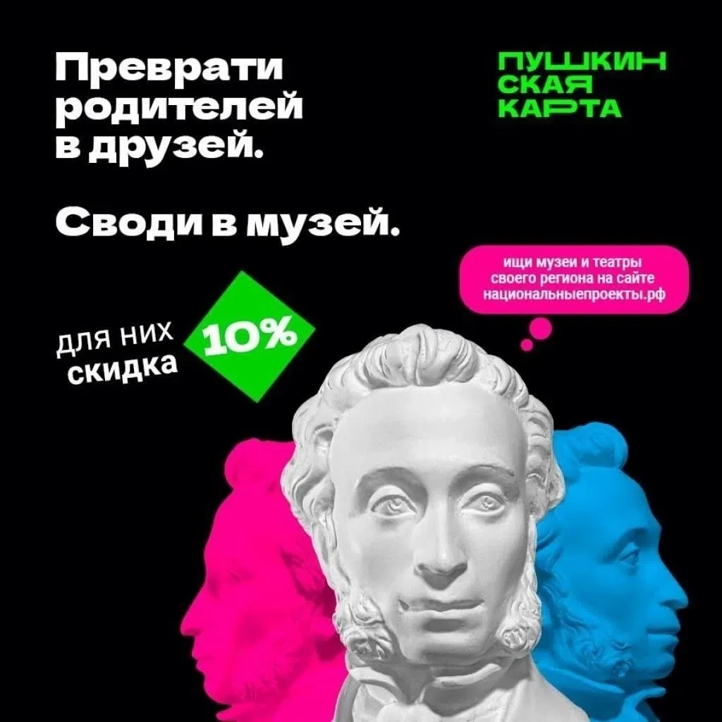 💥МБУК Центр ремесел присоединяется ко Всероссийской акции «Приведи родителей в музей, театр, концер