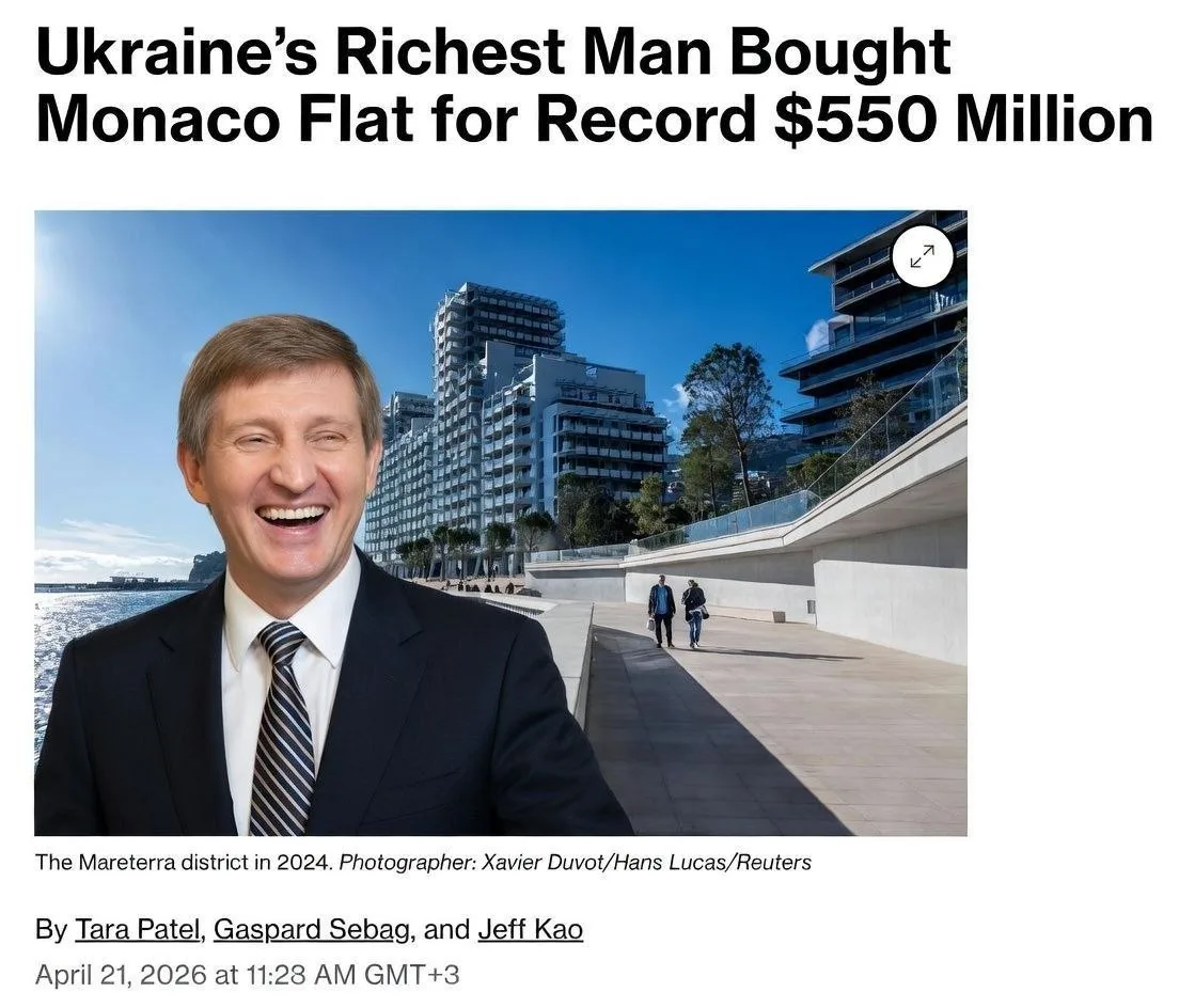К позитивным новостям.  Ринат Ахметов купил квартиру в Монако за рекордные 550 миллионов долларов, с