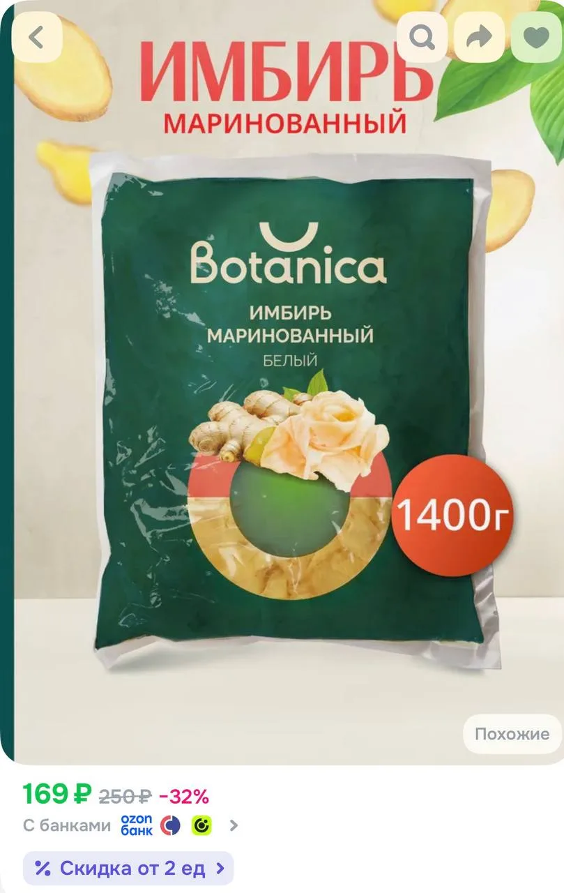 https://ozon.ru/t/8Mw20fM