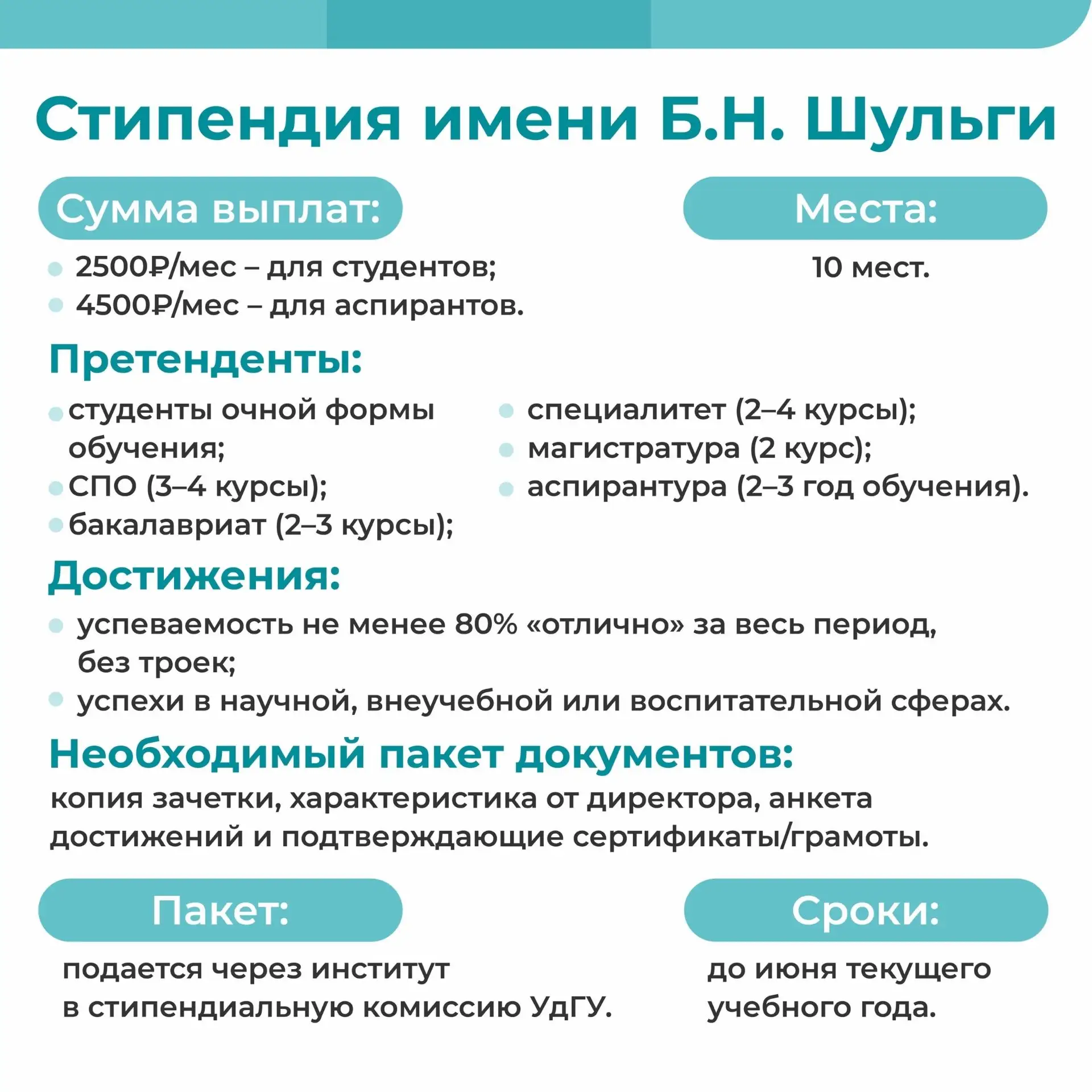 🌟Твои таланты — твой капитал!   Успехи в учебе, научные открытия, победы на соревнованиях и творческ