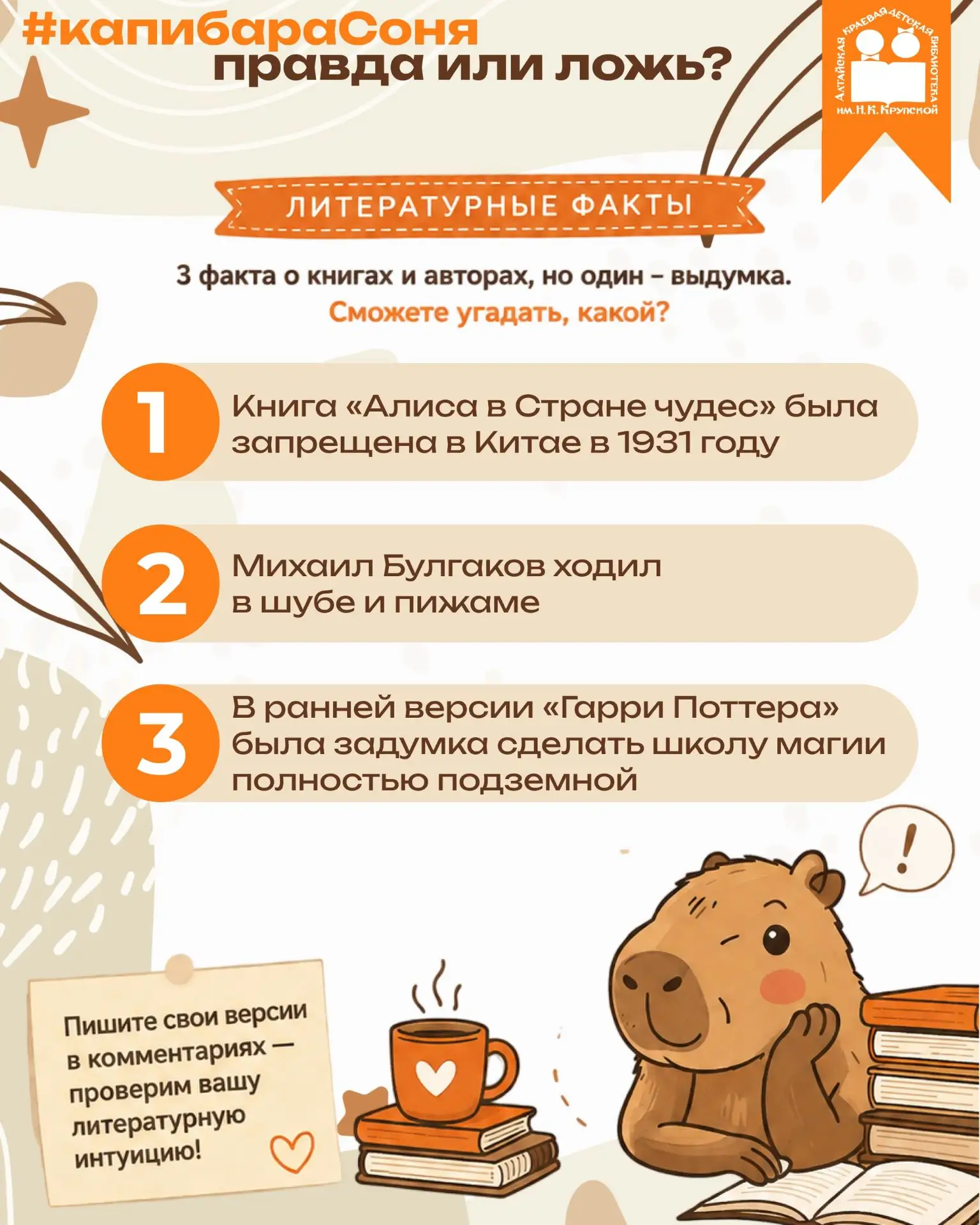 🐾 #капибараСоня