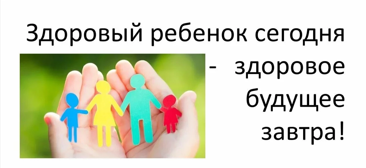 💫Что мы можем сделать ради здорового будущего наших детей?       Ключ к решению пробле...
