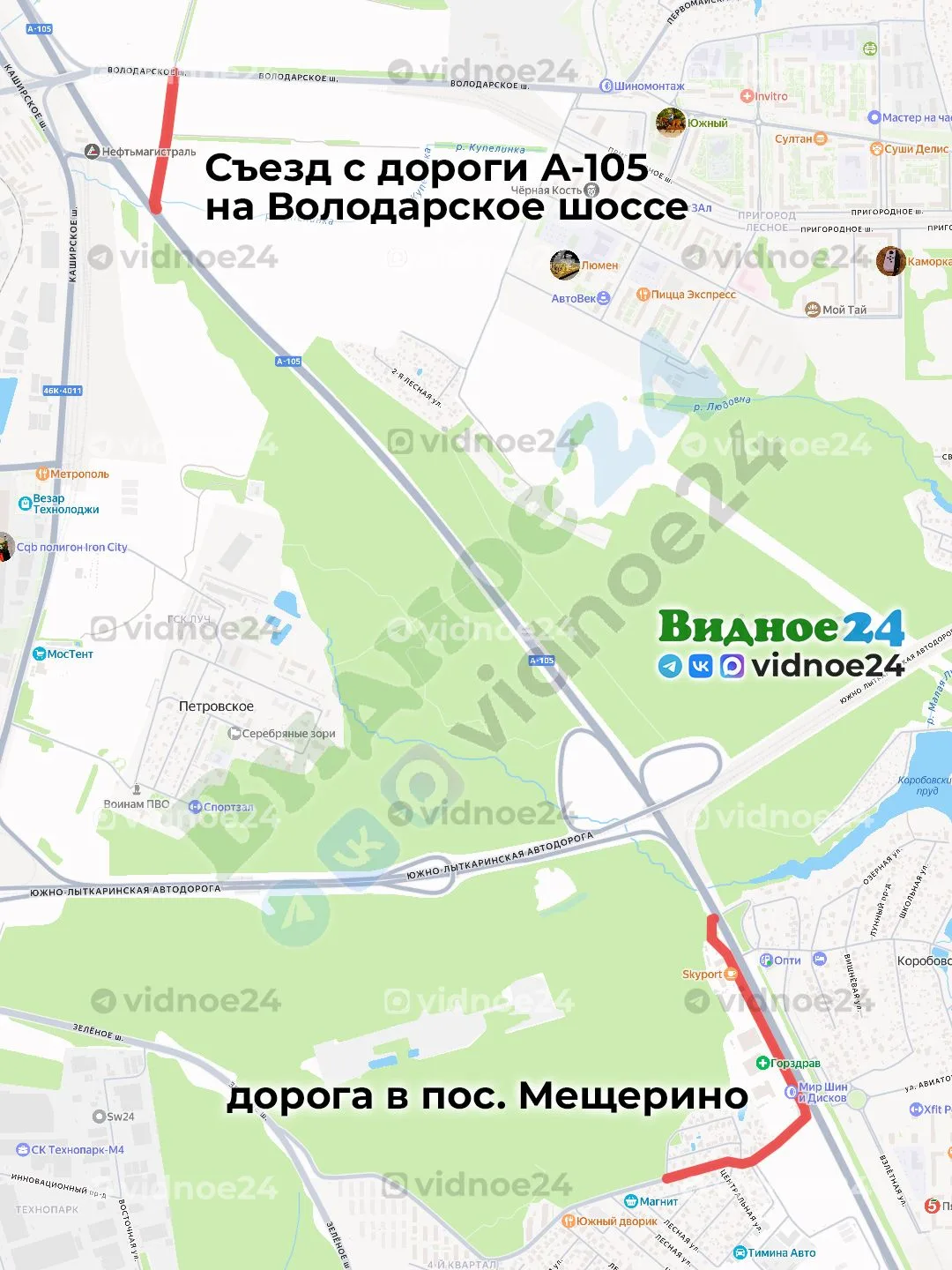 В 2026 году в Видном и Ленинском городском округе планируется отремонтировать 28 участков дорог обще