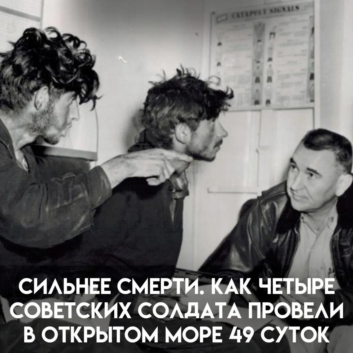 В январе 1960 года у Курильских островов самоходную баржу Т-36 сорвало со швартовки и у...