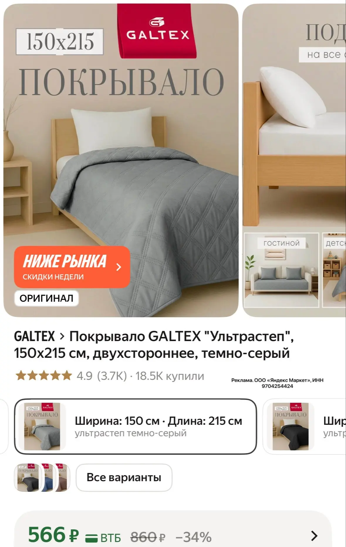 Покрывало GALTEX "Ультрастеп", 150x215 см, двухстороннее, темно-серый за 566₽ на Яндекс...