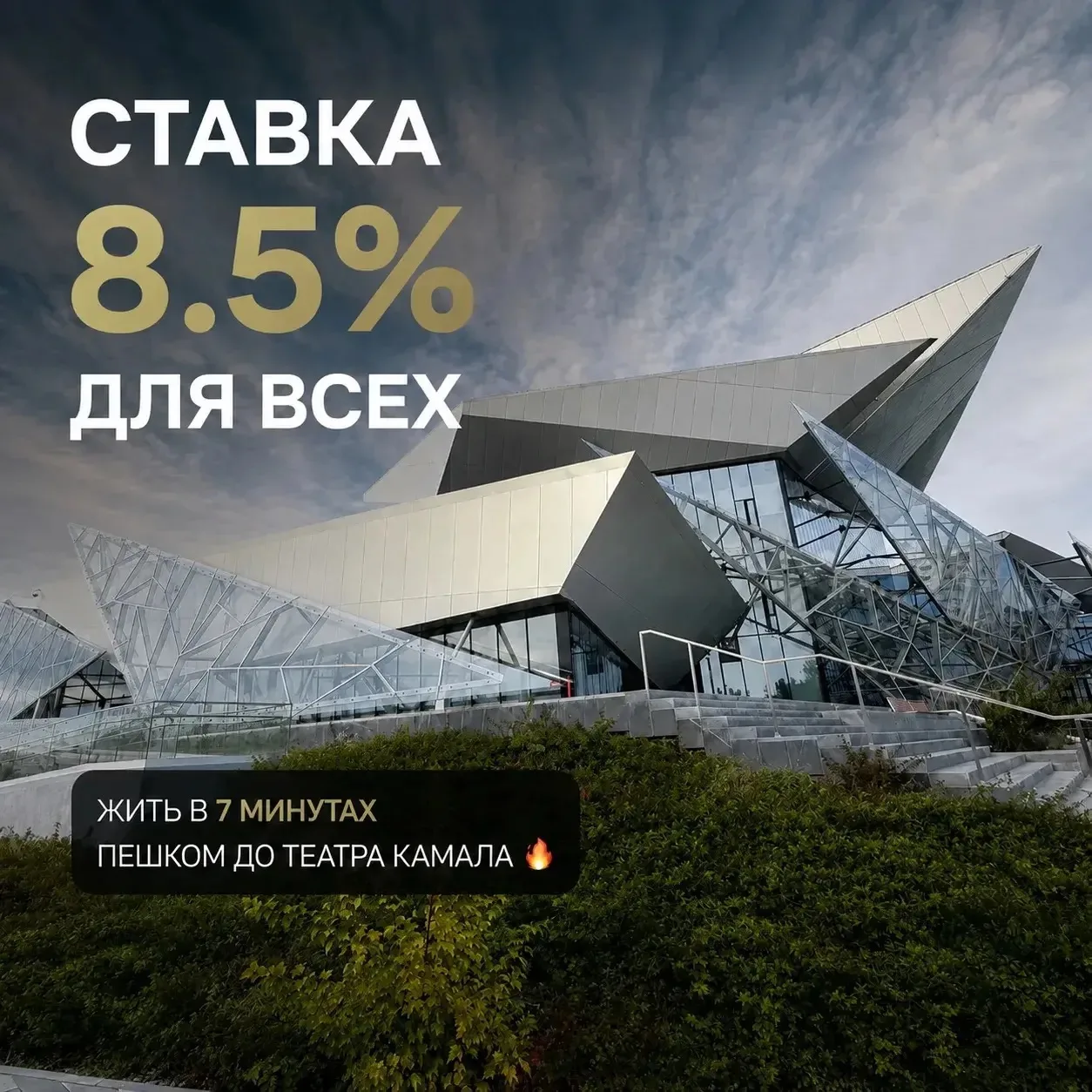 Зачем покупать вторичку под 18%?