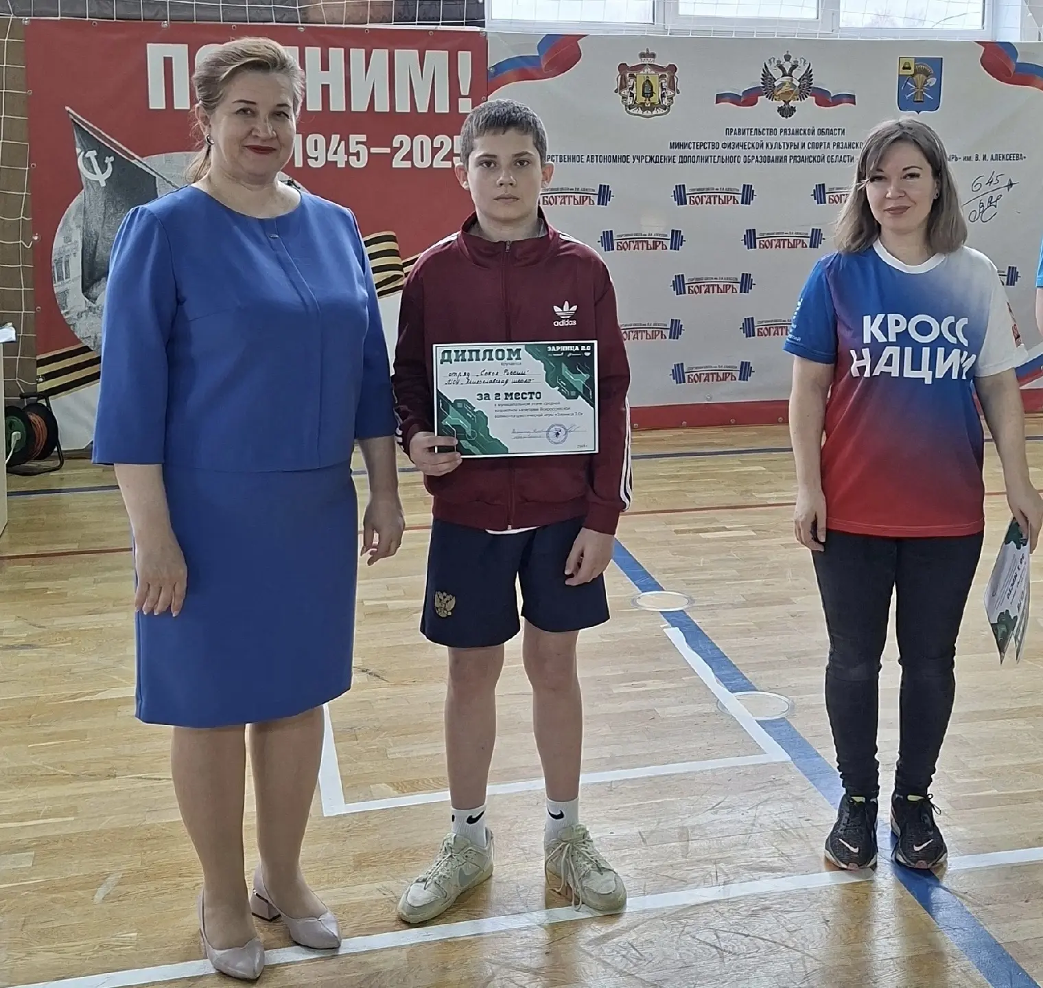 Зарница 2.0!