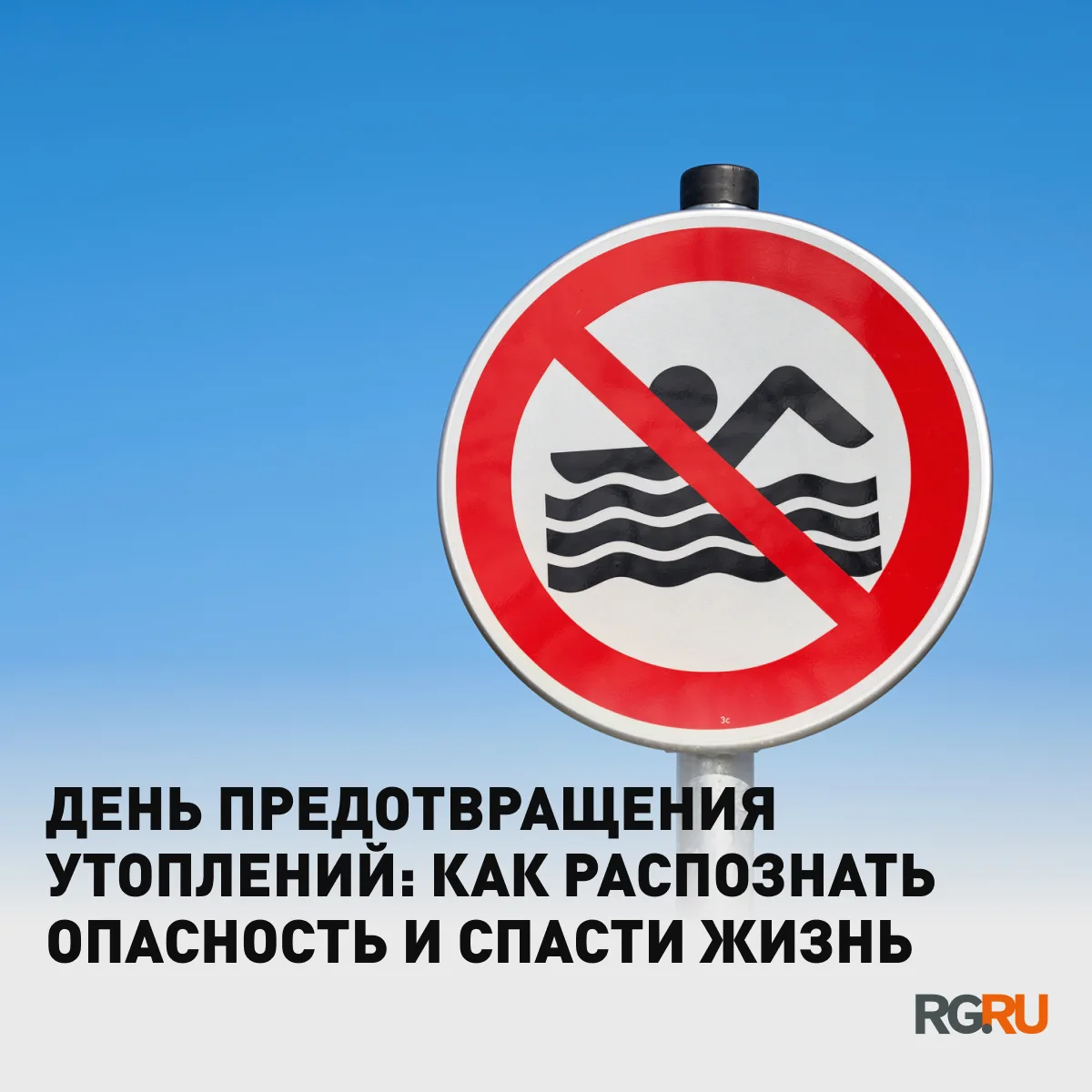 Каждое лето тысячи россиян отправляются отдыхать к рекам, озерам и морю. Однако вместе ...