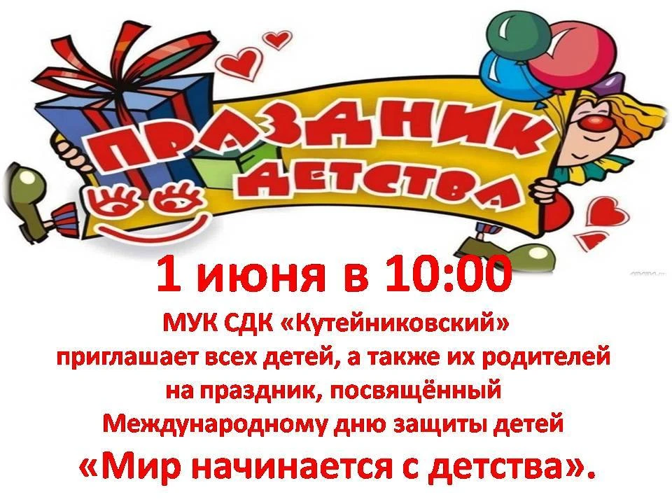 Приглашаем встретить лето вместе с нами!!!С рамках праздника театрализованная программа...