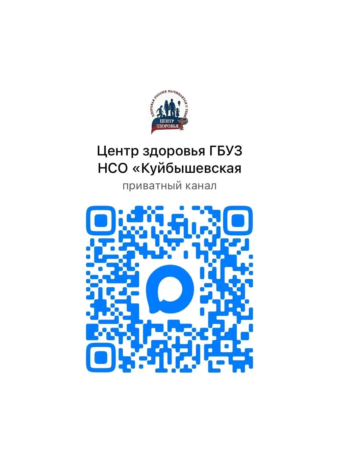 ❗️Хотите больше знать о профилактике заболеваний?