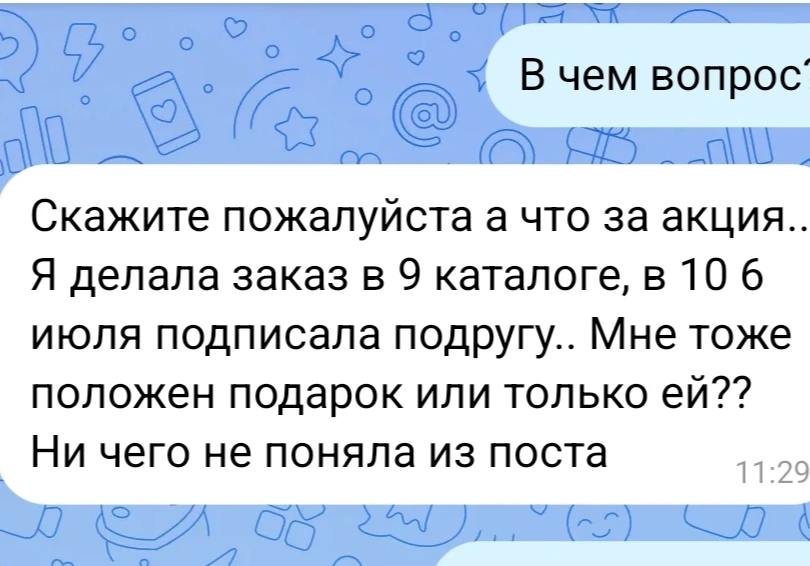 Знаю, что вы как и я любите подарочки! 🎁