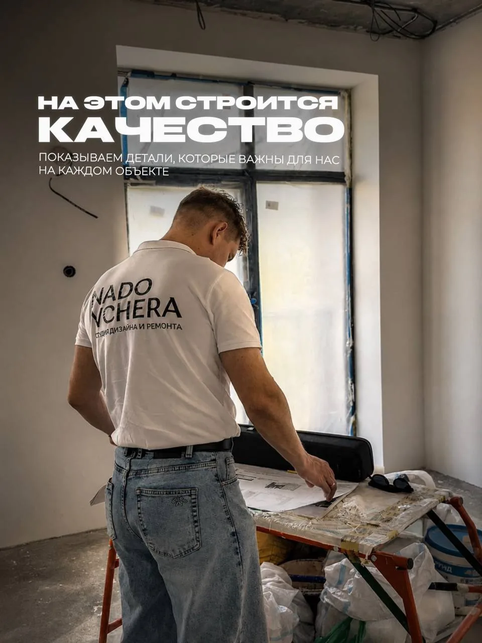 Показываем несколько принципов, которых мы придерживаемся на каждом объекте. 

Это небольшие детали,