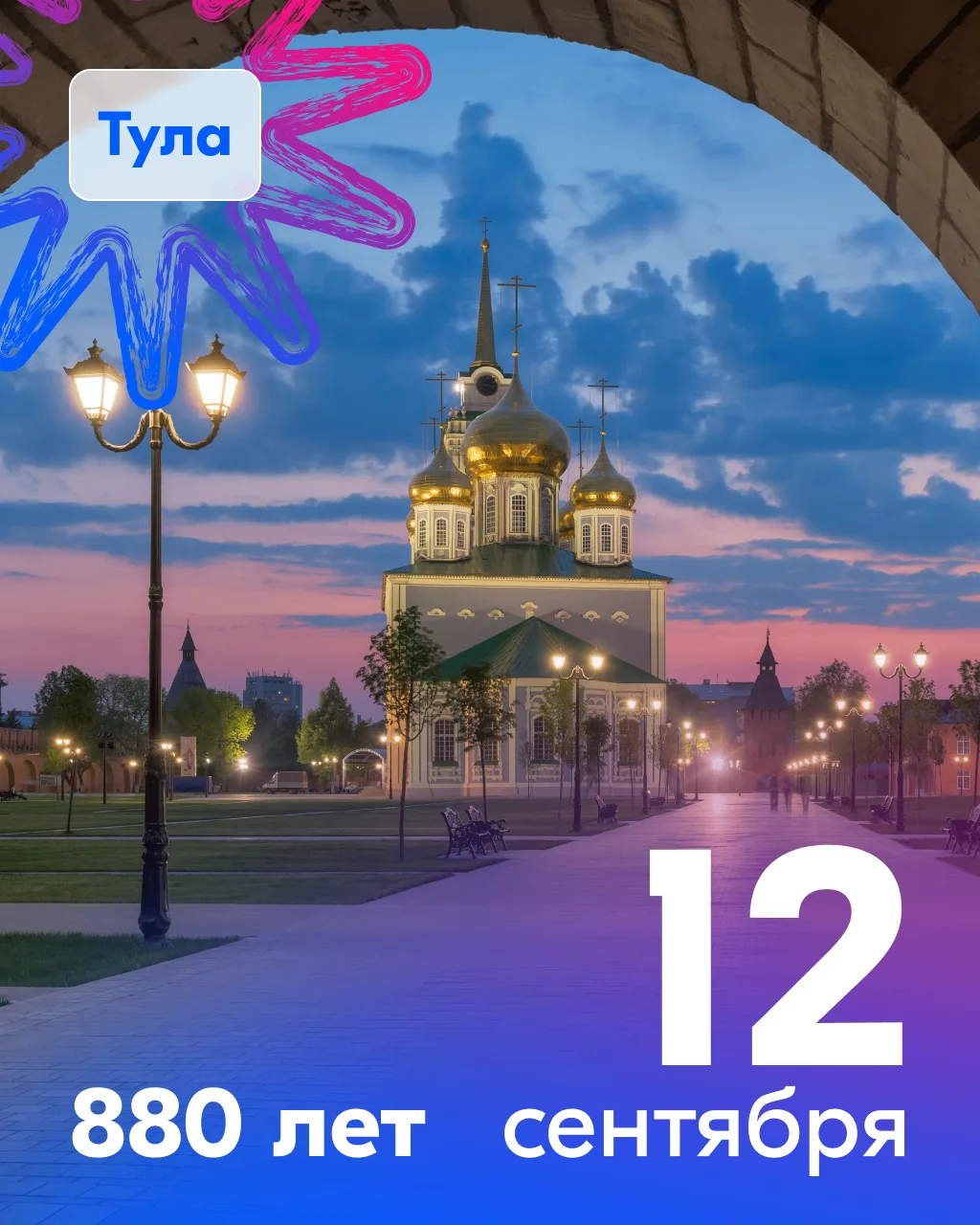 Привет! Приглашаю вас на свой день рождения! Мне исполняется 805 лет! 🤭  Это вам послание от Нижнего