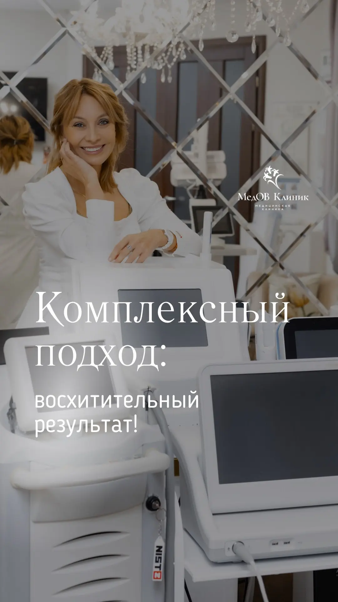 Комплексный подход к преображению: убрали маляры, сняли отечность, снизили вес.