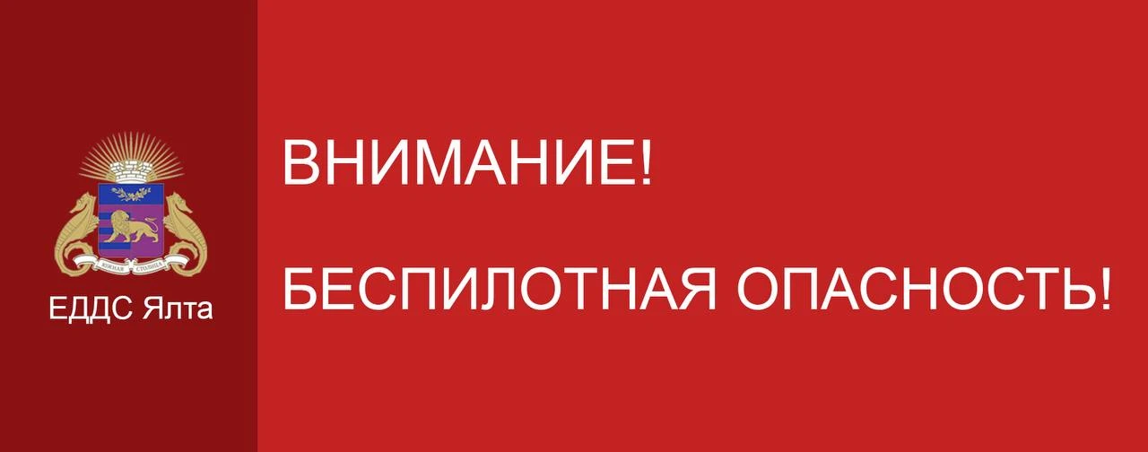 Отбой