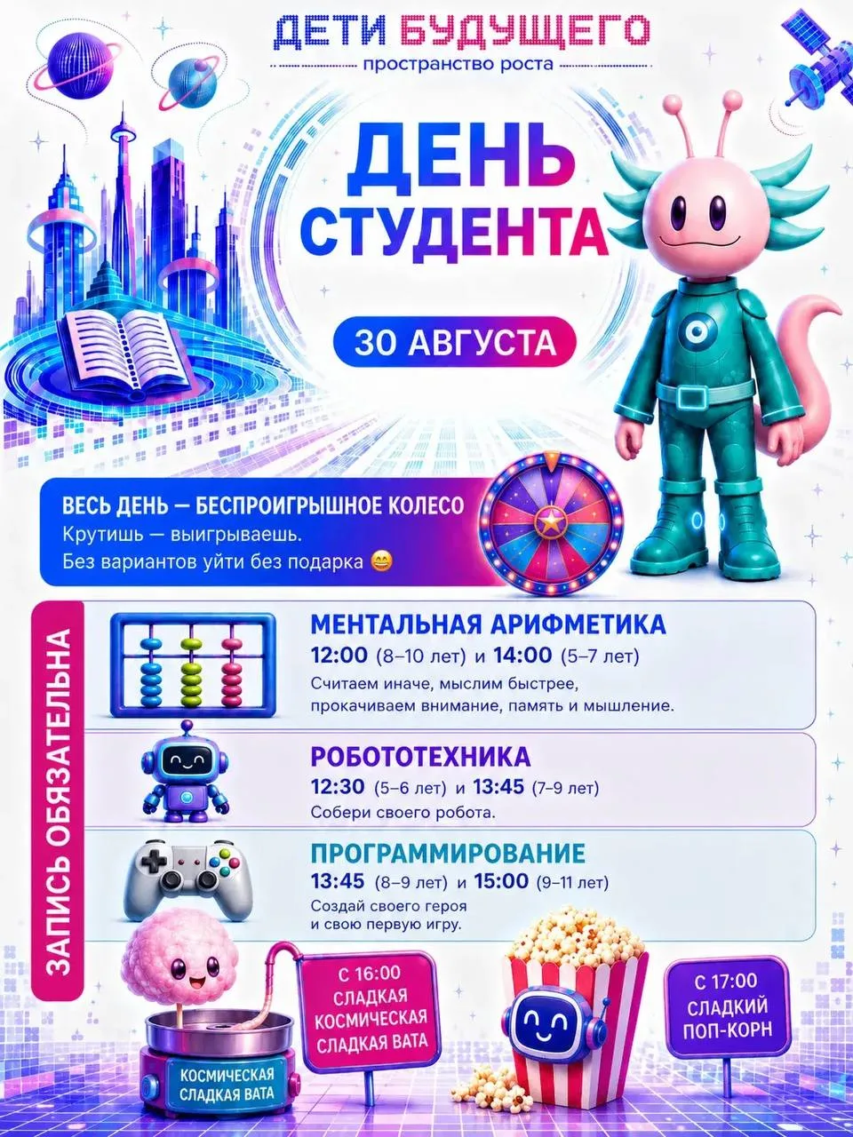 🎉 А ДАВАЙТЕ ПЕРЕД УЧЕБНЫМ ГОДОМ НЕМНОГО ОТОРВЁМСЯ?